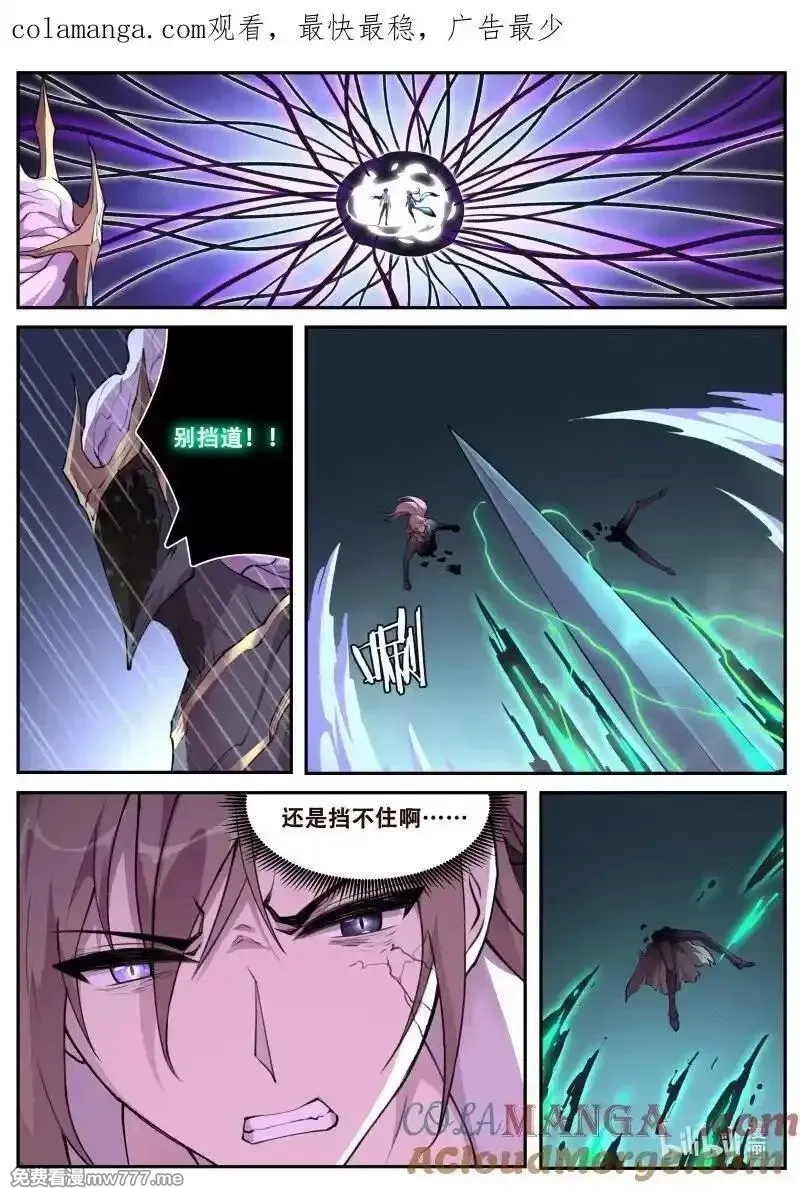 妹子与科学,818 全知全能,第1张