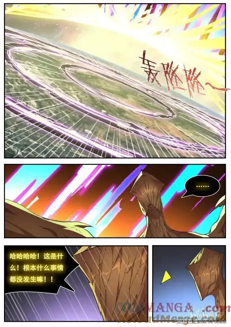 妹子与科学,818 全知全能,第10张