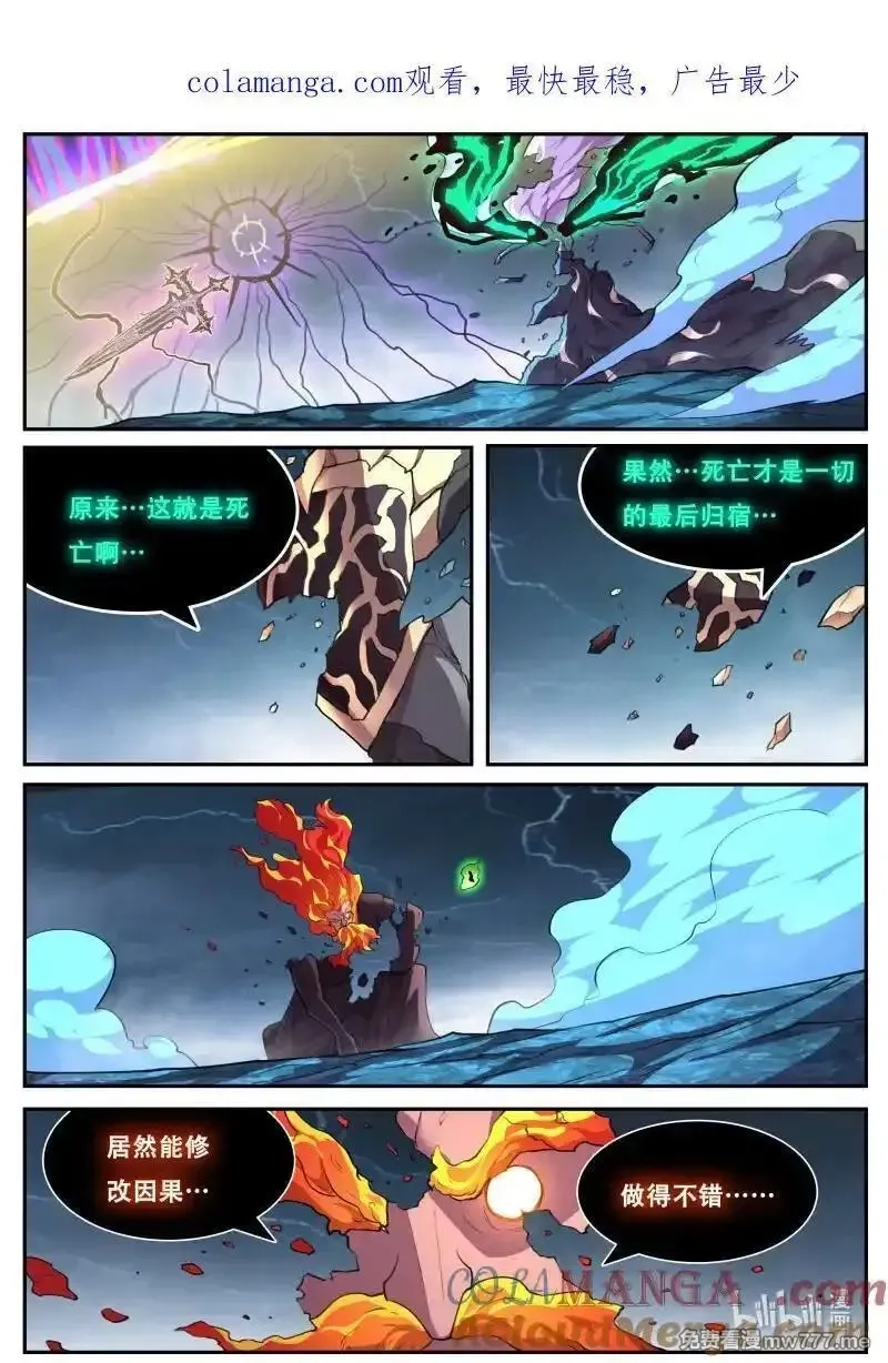 妹子与科学,818 全知全能,第14张