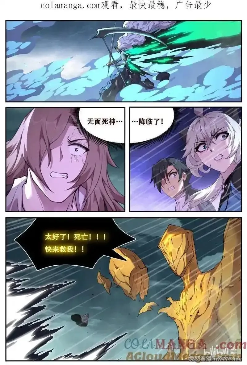 妹子与科学,815 机敏,第1张
