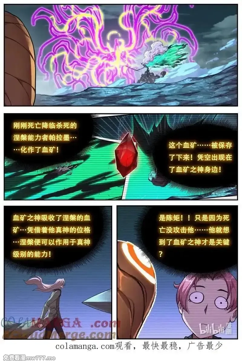 妹子与科学,815 机敏,第13张