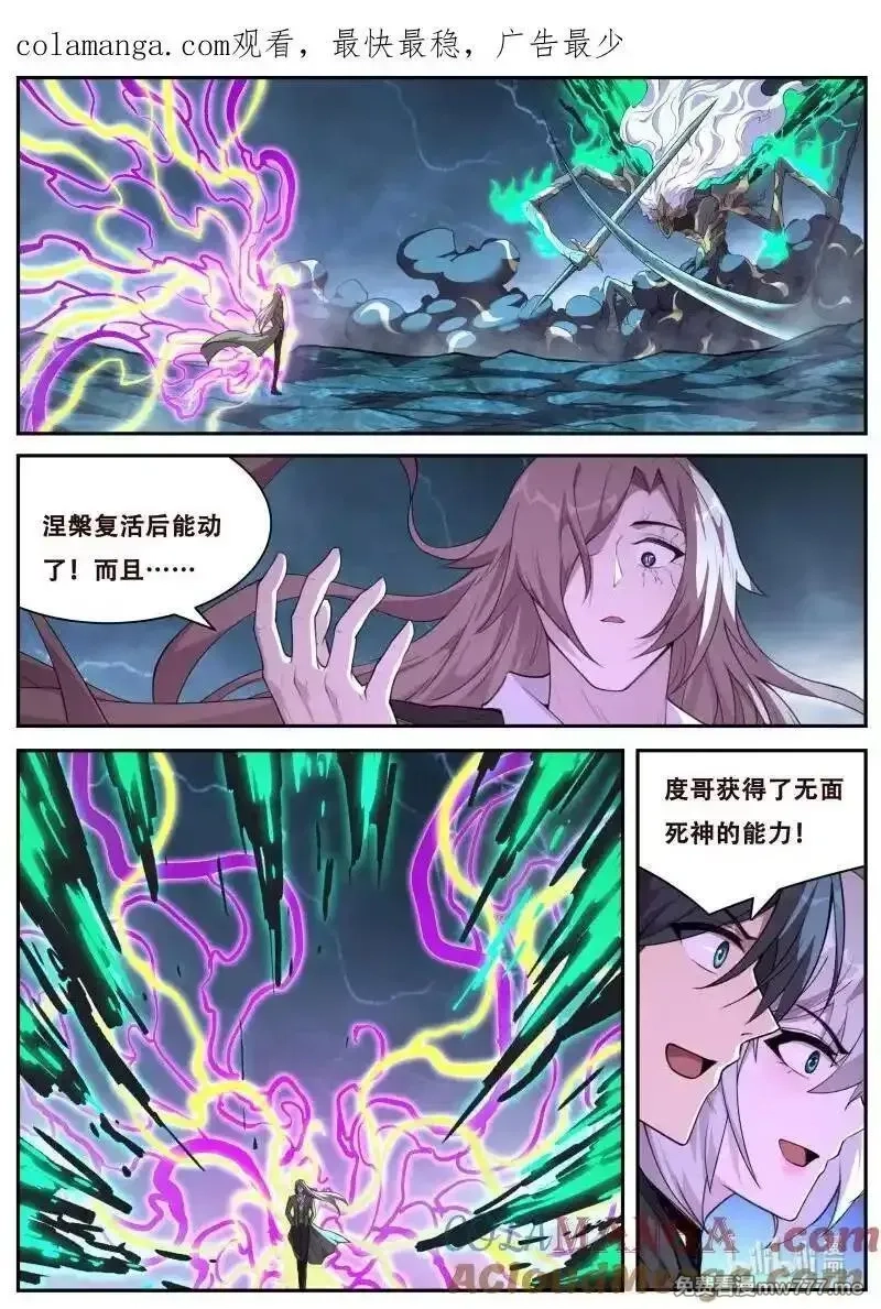 妹子与科学,815 机敏,第14张