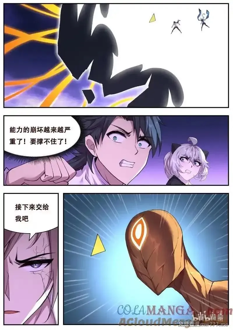妹子与科学,815 机敏,第15张