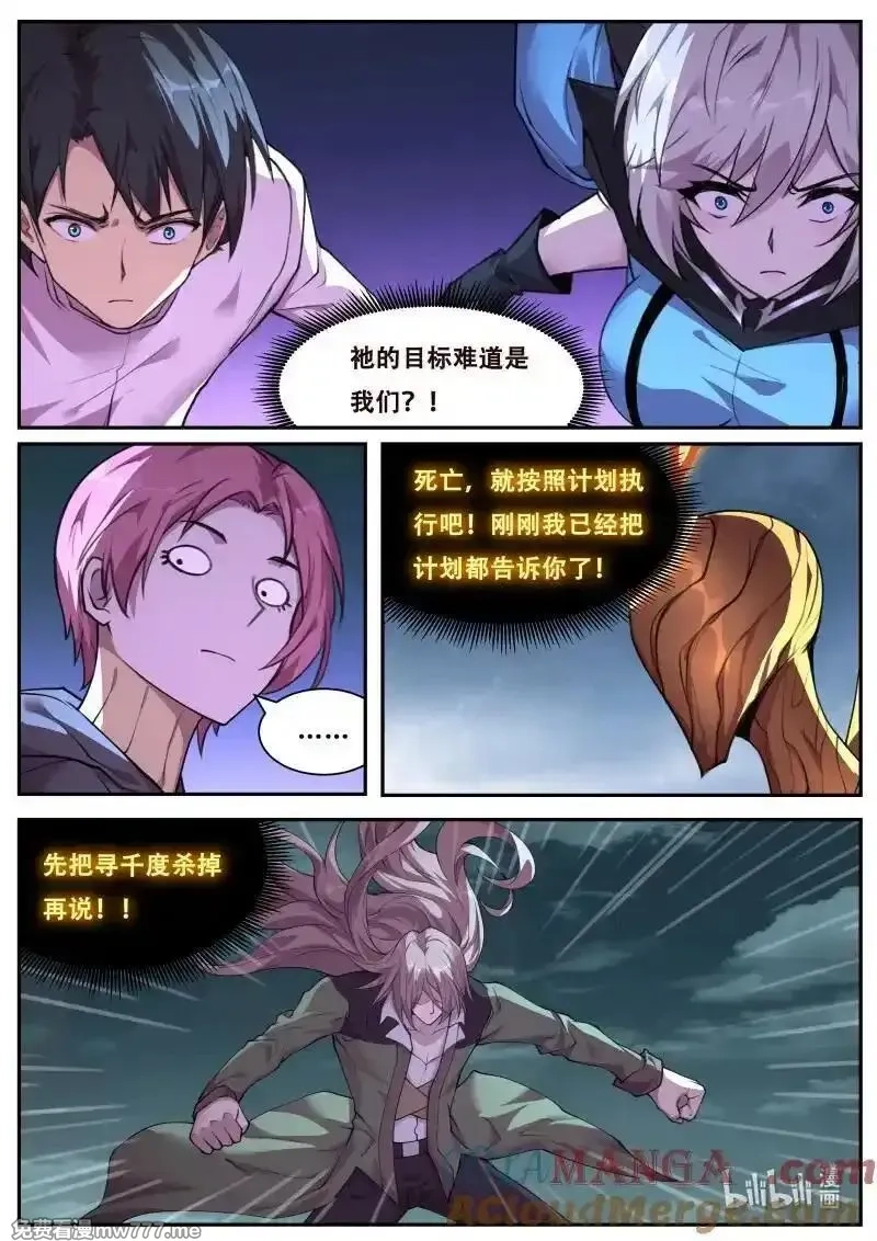 妹子与科学,815 机敏,第4张