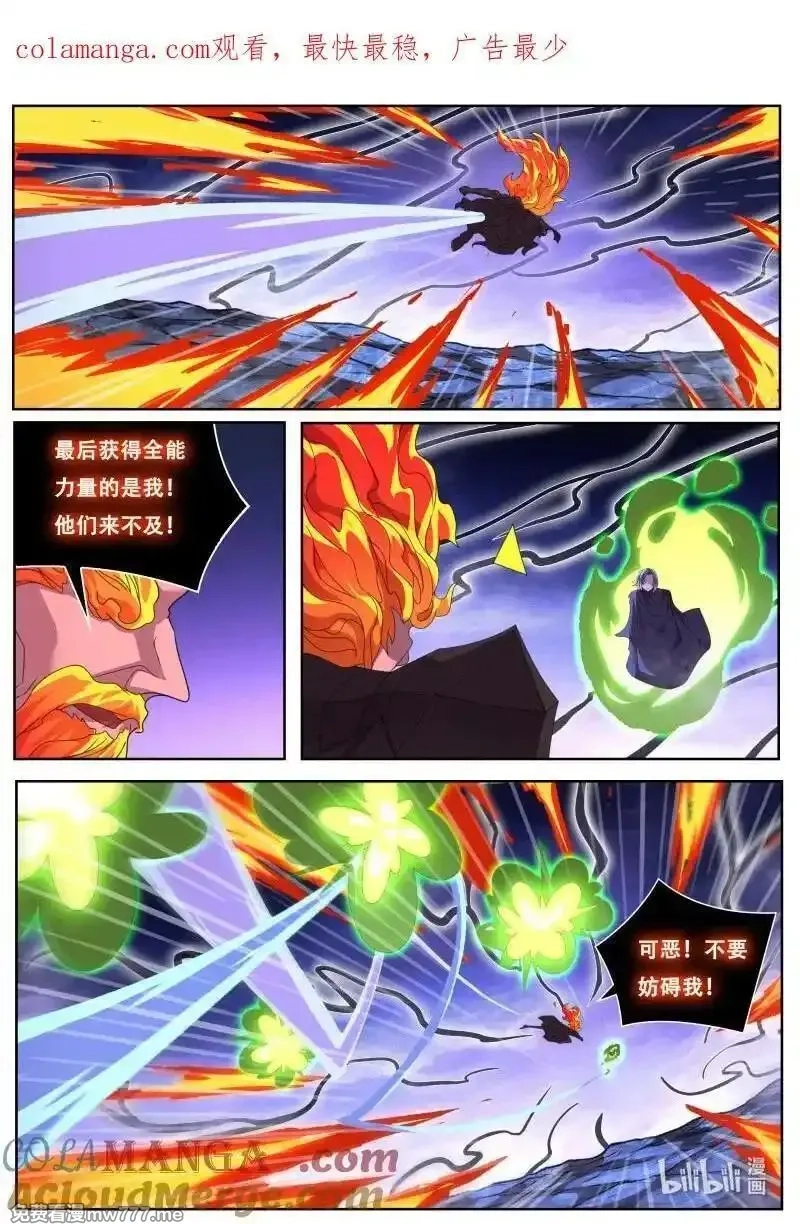 妹子与科学,807 血矿再现,第1张