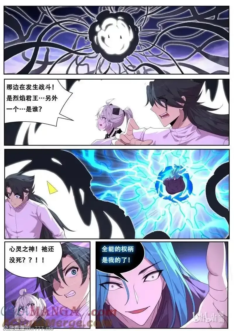 妹子与科学,807 血矿再现,第2张