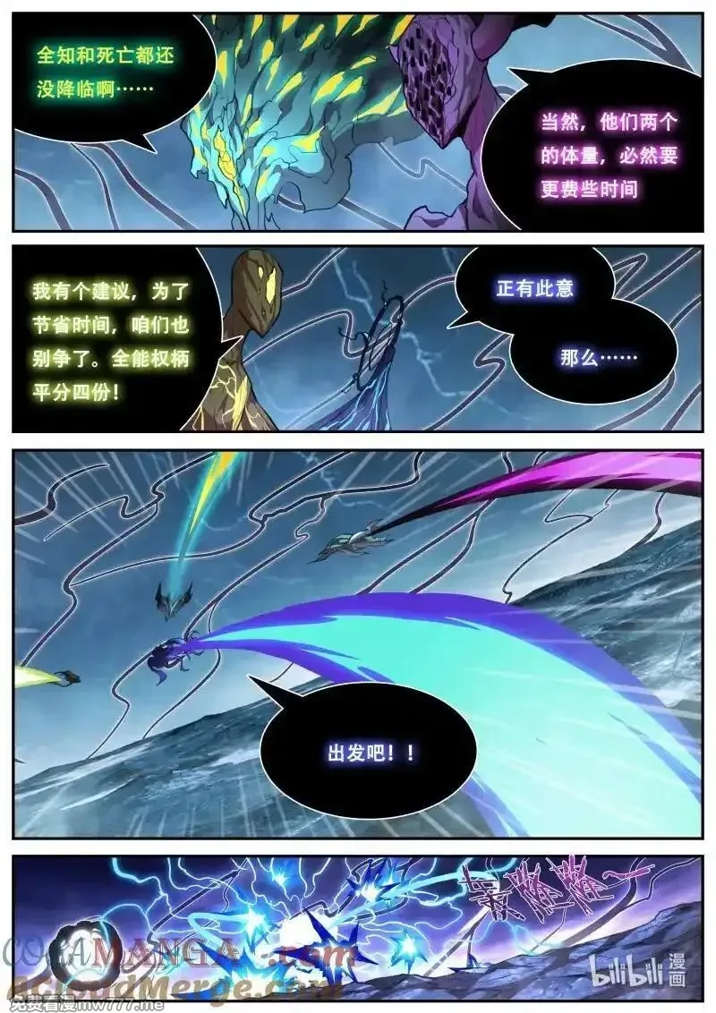 妹子与科学,807 血矿再现,第8张