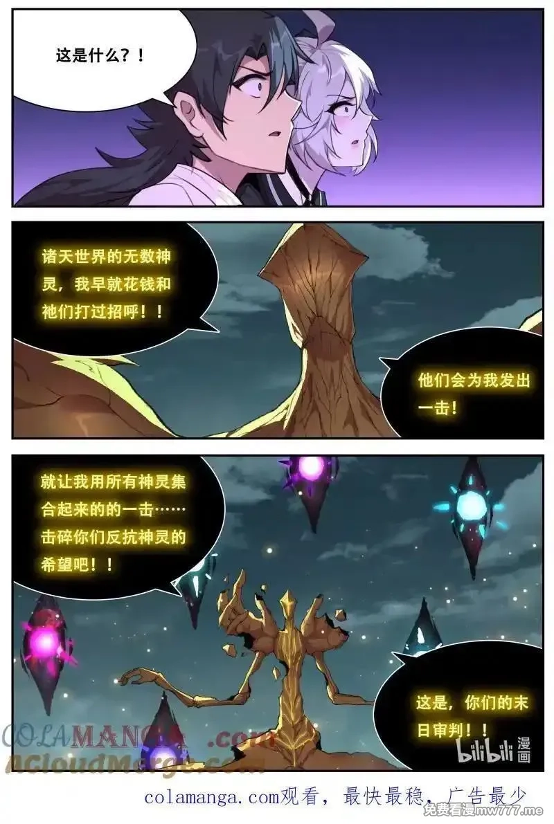 妹子与科学,816 神罚,第12张