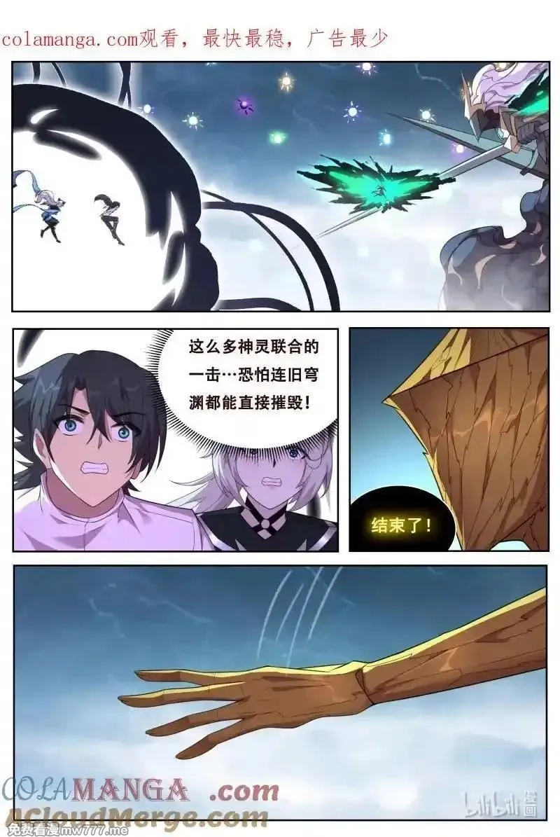 妹子与科学,816 神罚,第13张