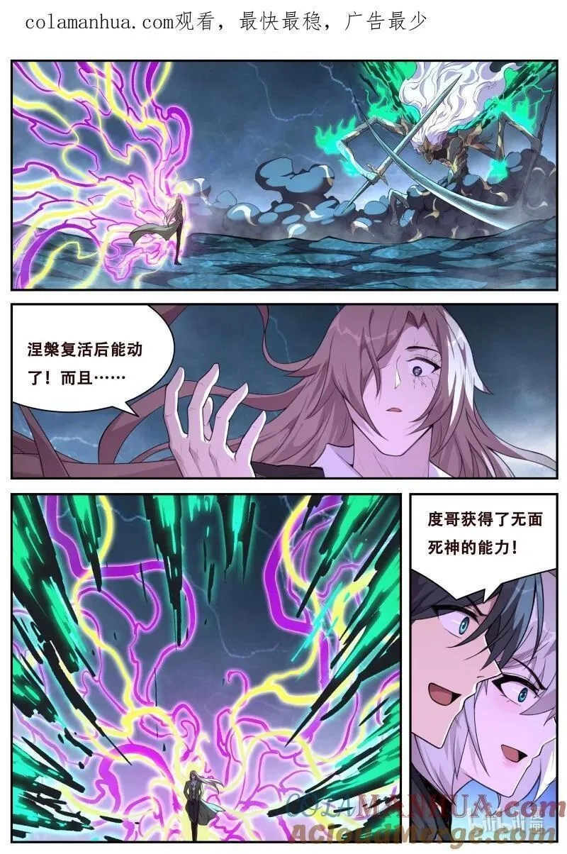 妹子与科学,834 816 神罚,第1张