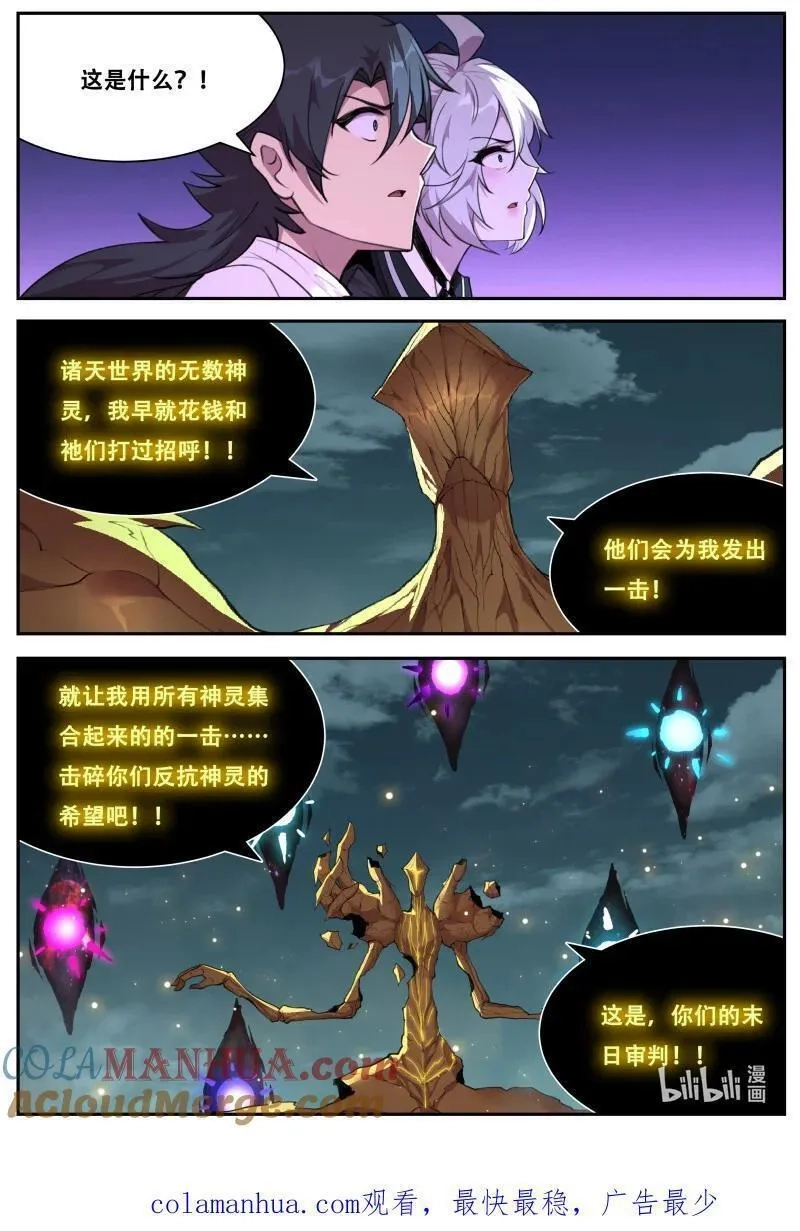 妹子与科学,834 816 神罚,第12张