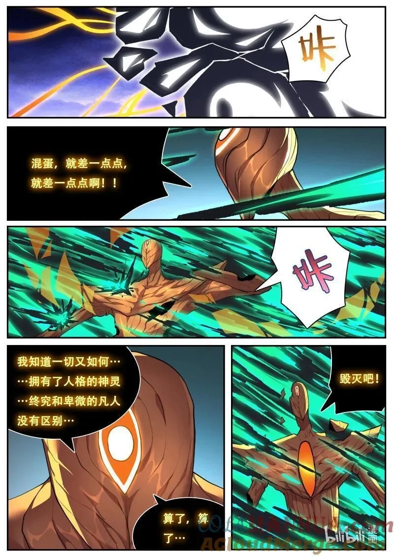 妹子与科学,834 816 神罚,第6张