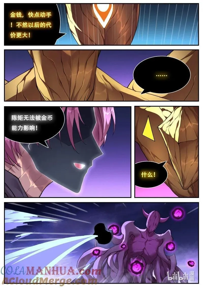 妹子与科学,830 812 我也是人类,第4张