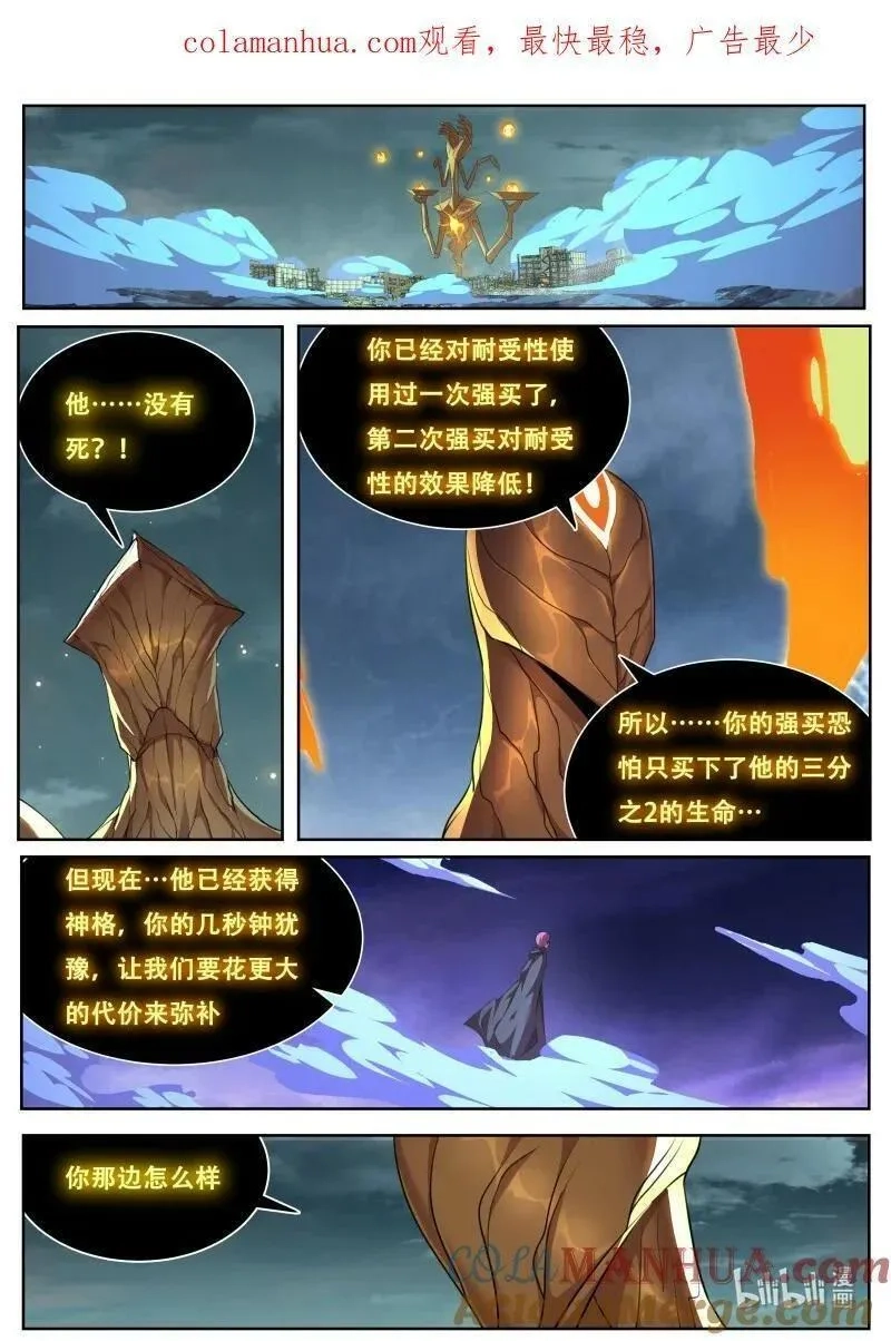 妹子与科学,831 813 买时间,第1张