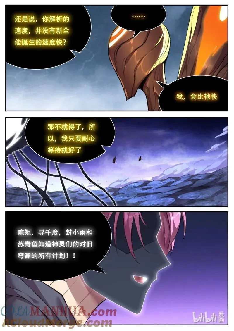 妹子与科学,831 813 买时间,第10张