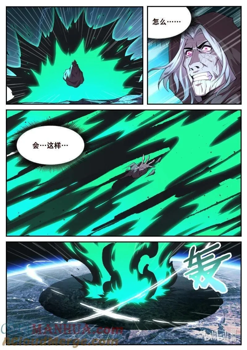妹子与科学,832 814 死神降临,第12张