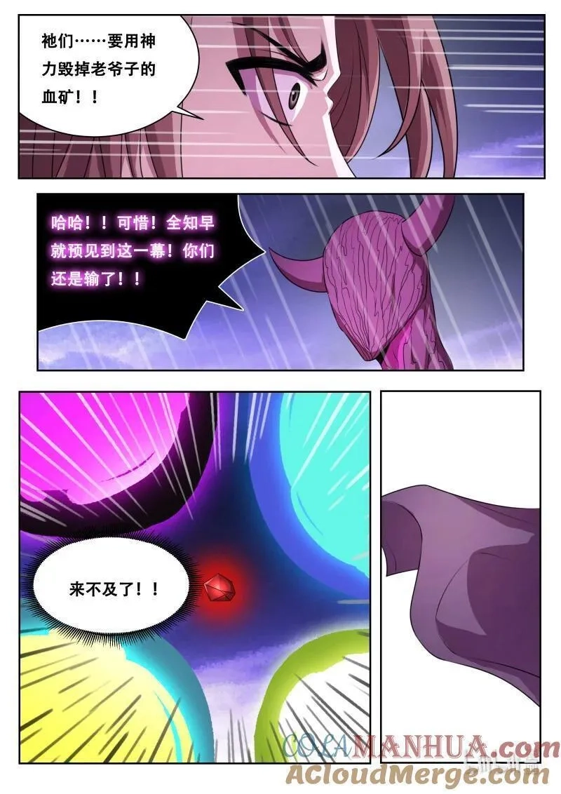 妹子与科学,829 810 传承,第11张