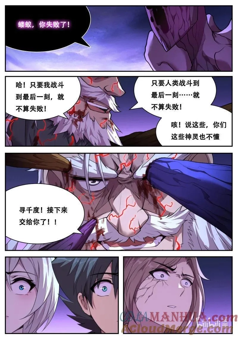 妹子与科学,829 810 传承,第6张