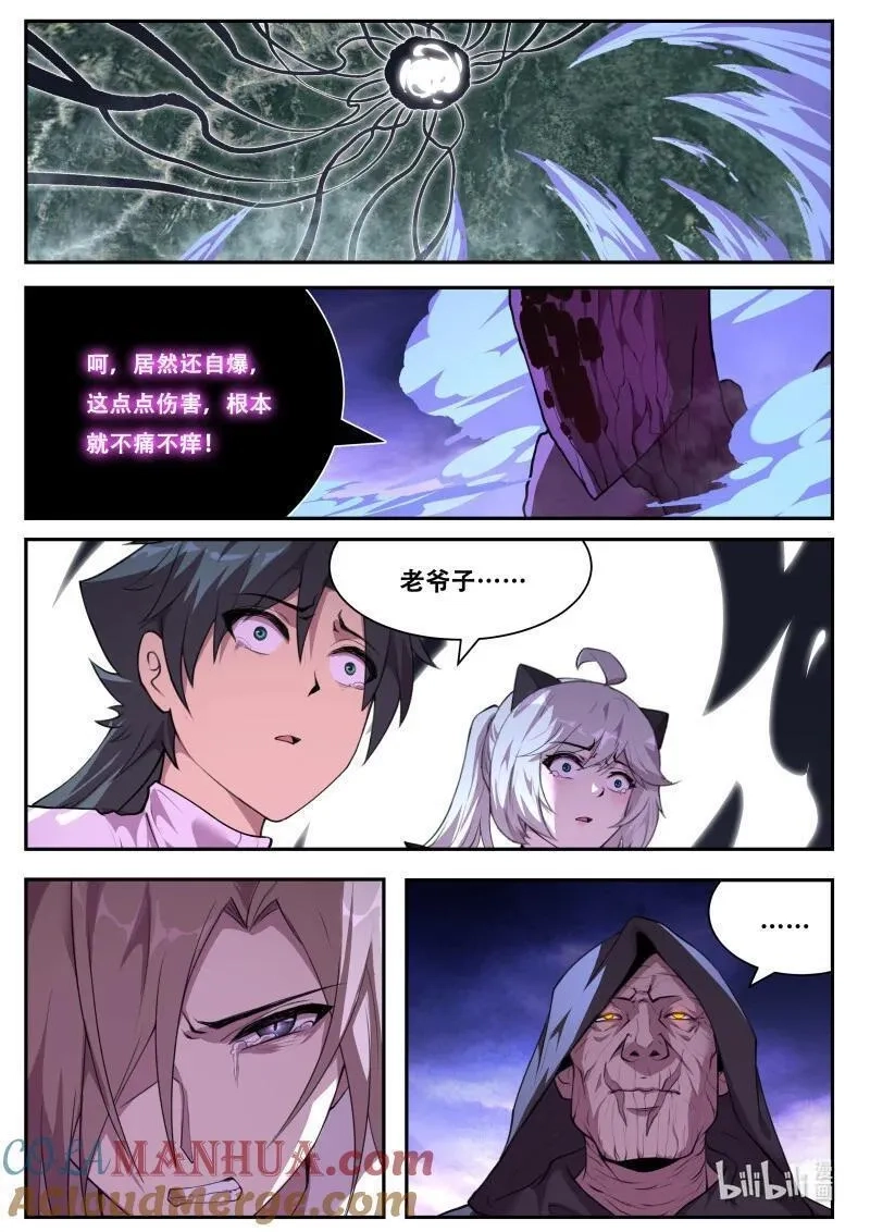 妹子与科学,829 810 传承,第8张