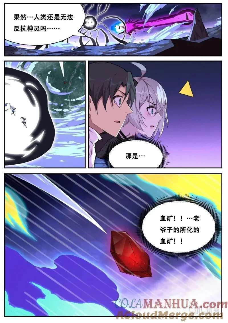 妹子与科学,829 810 传承,第9张