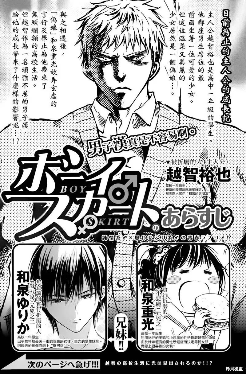 薛定谔之裙,第06话,第1张