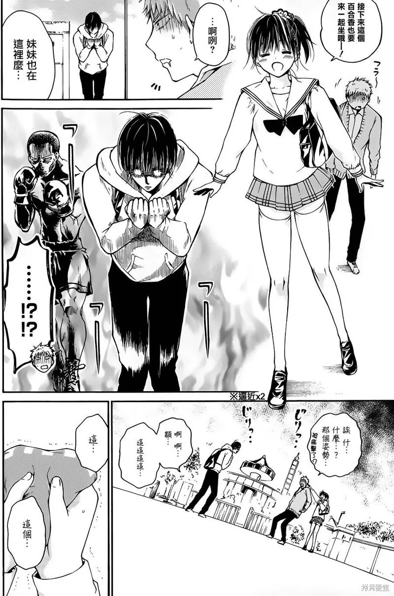 薛定谔之裙,第06话,第11张