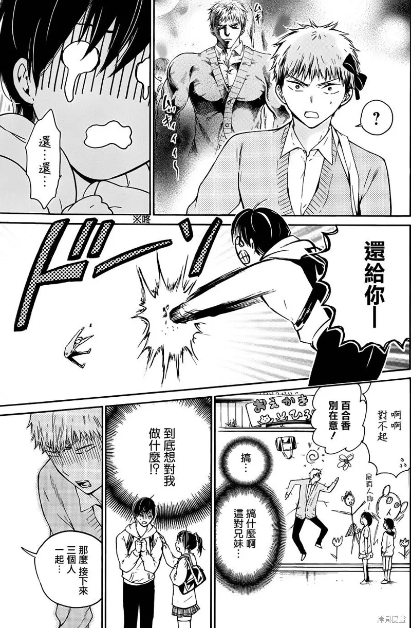 薛定谔之裙,第06话,第12张