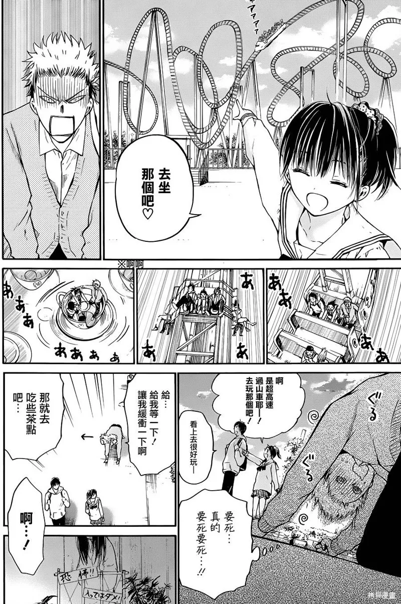 薛定谔之裙,第06话,第13张