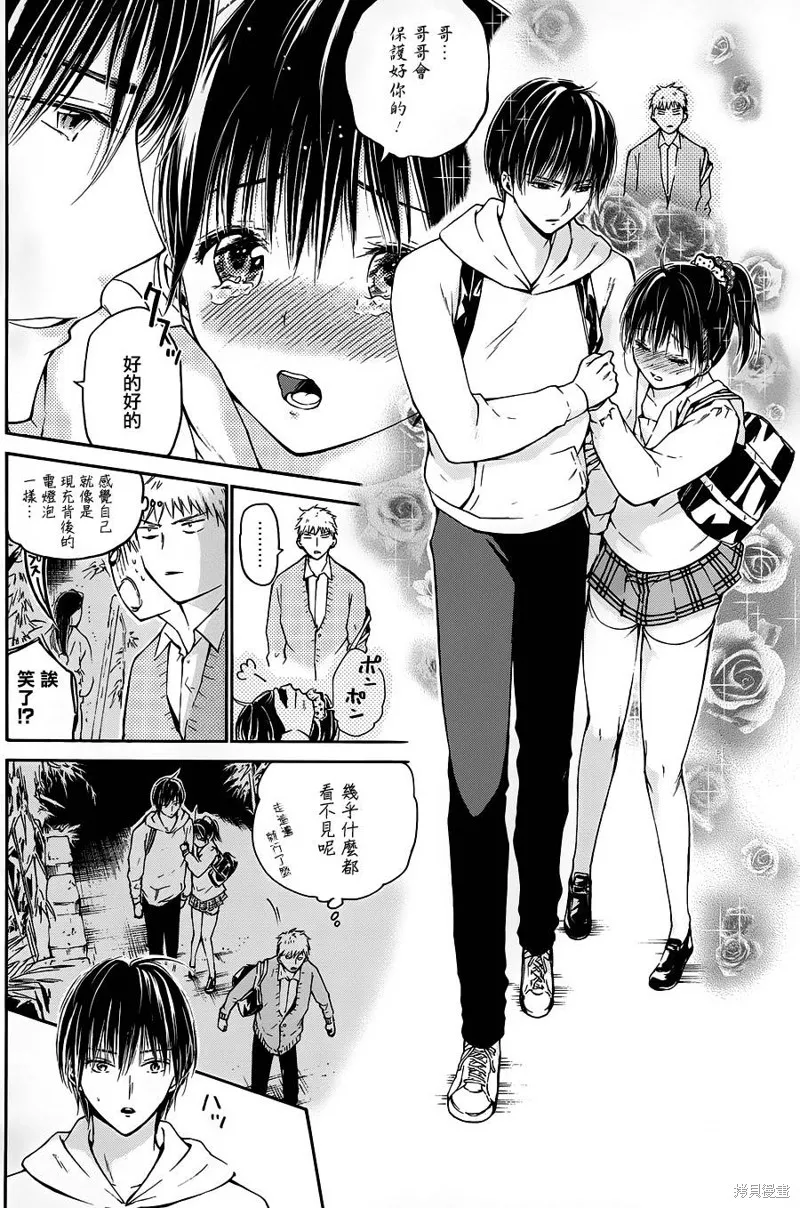 薛定谔之裙,第06话,第15张