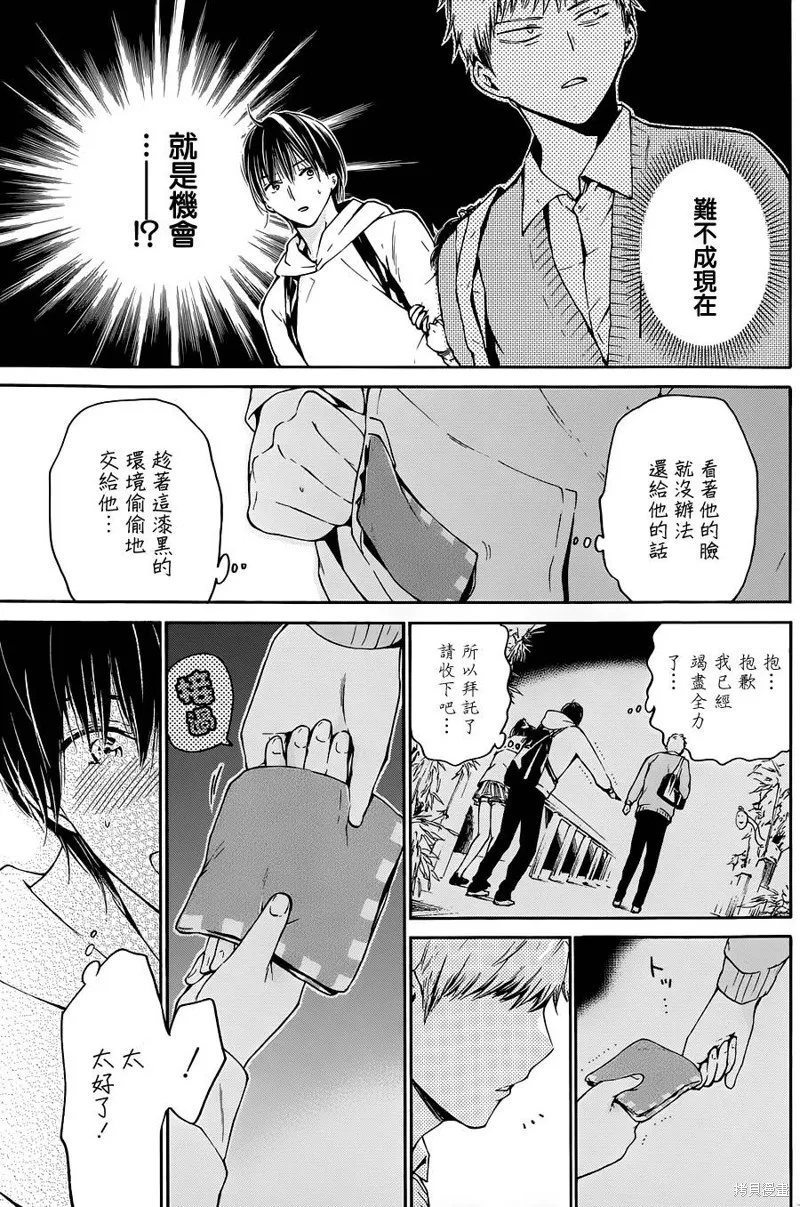 薛定谔之裙,第06话,第16张