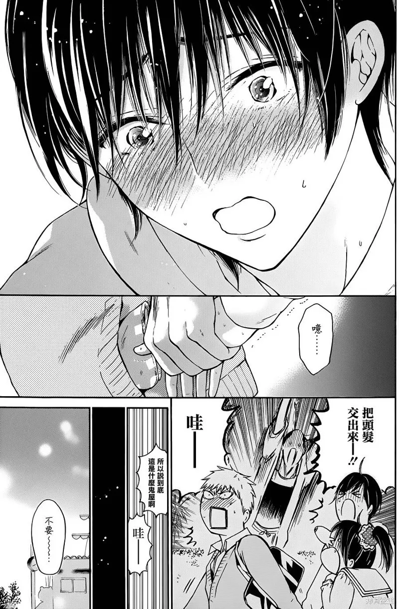 薛定谔之裙,第06话,第18张