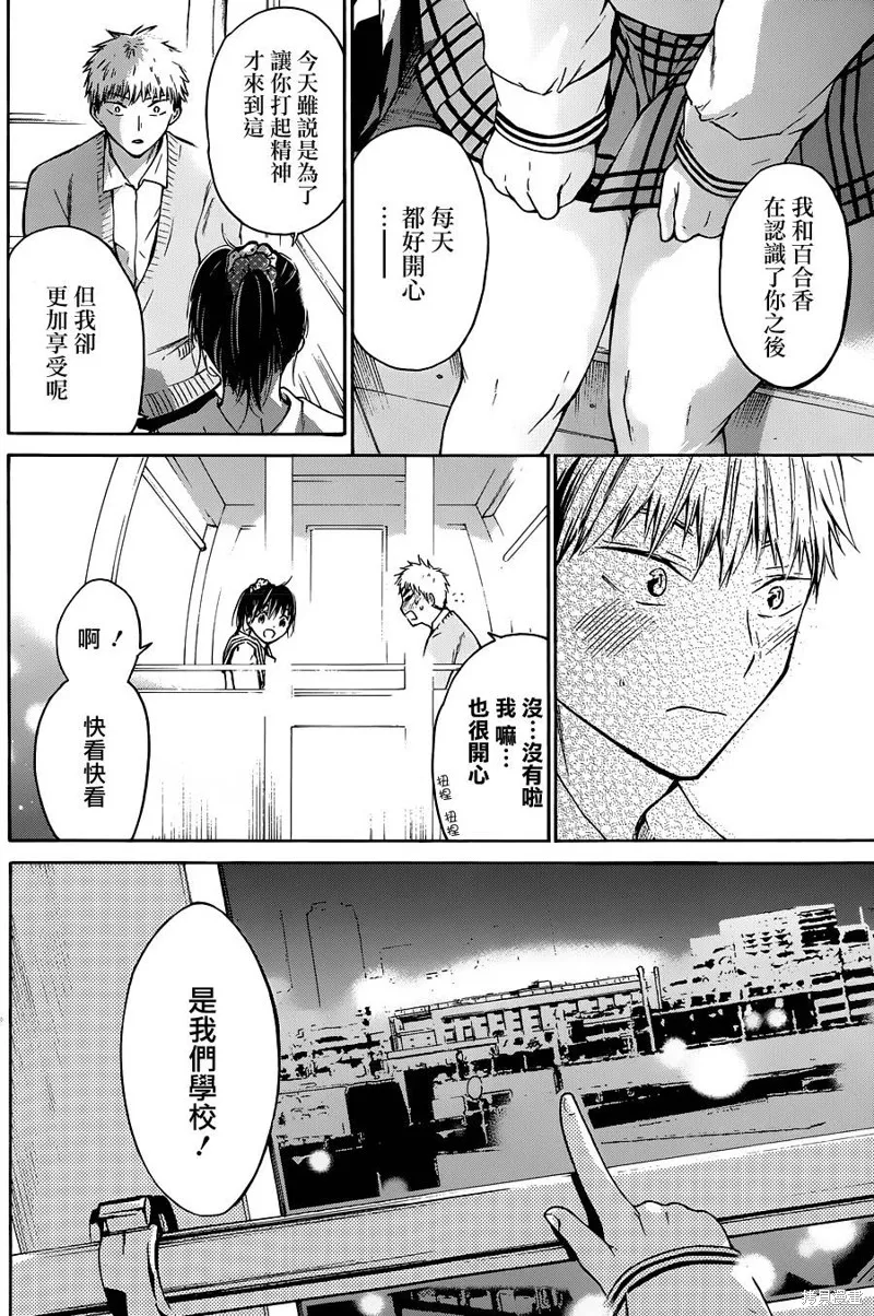 薛定谔之裙,第06话,第20张