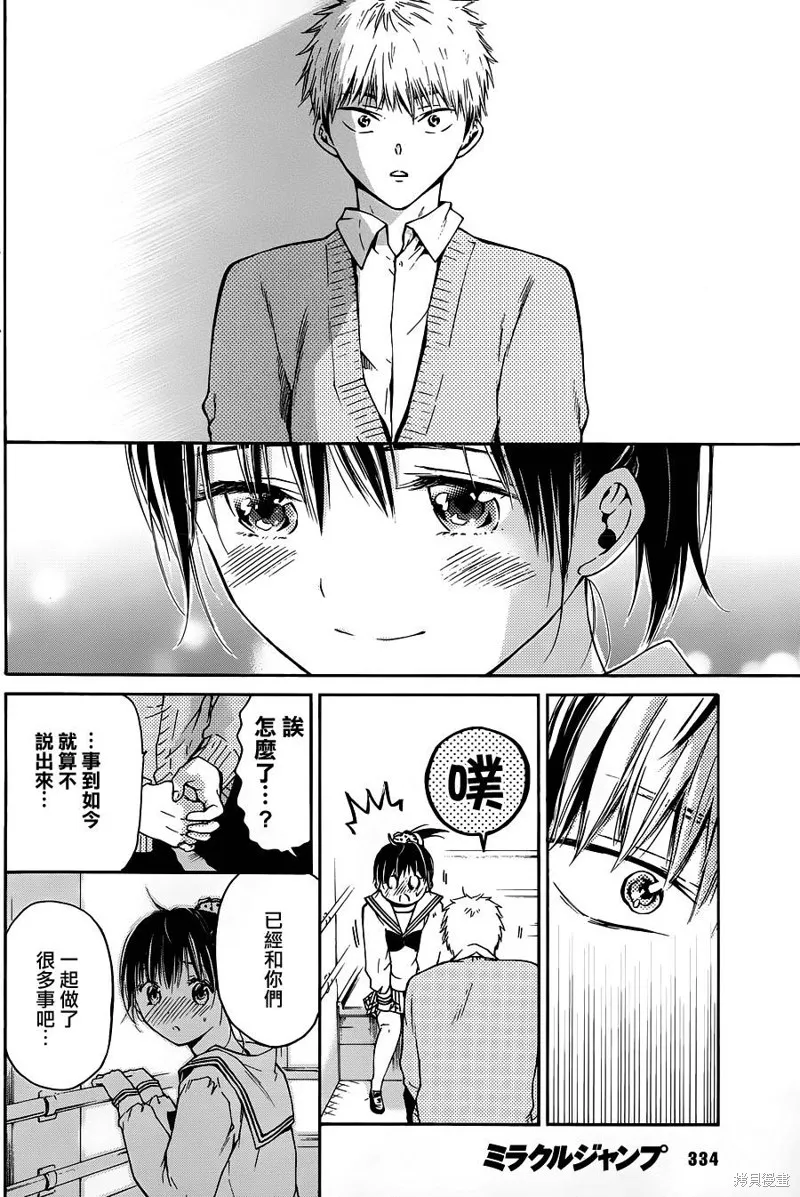 薛定谔之裙,第06话,第23张