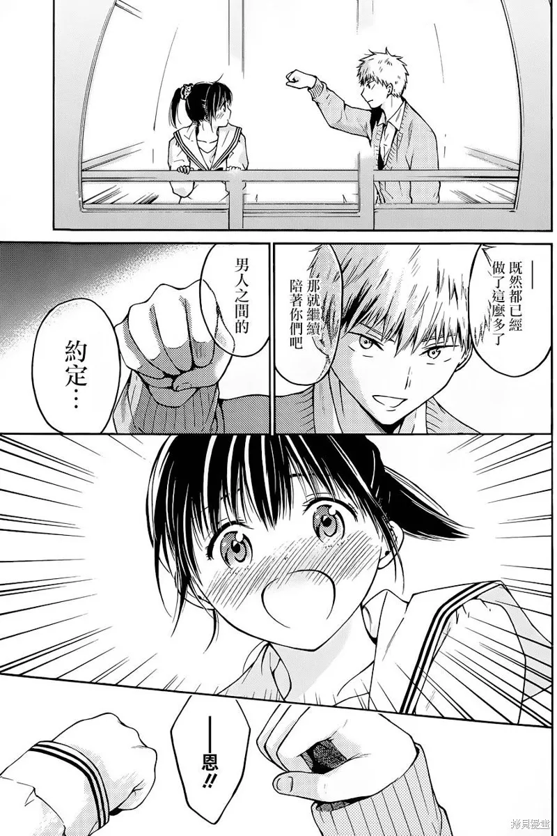 薛定谔之裙,第06话,第24张