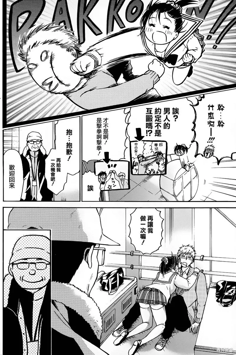 薛定谔之裙,第06话,第25张