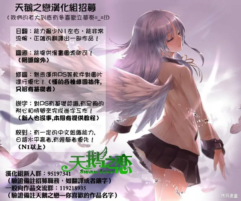 薛定谔之裙,第06话,第27张