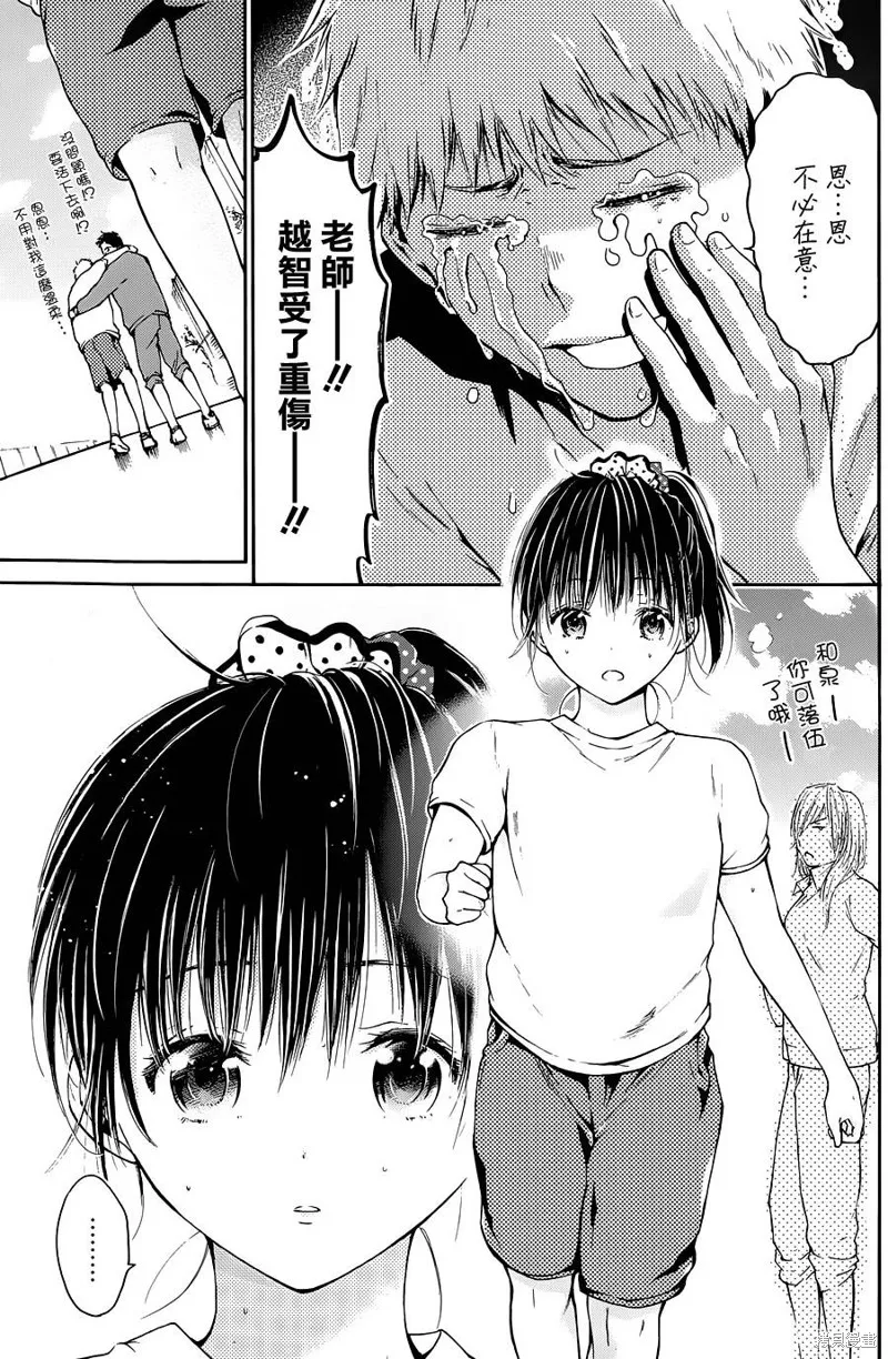 薛定谔之裙,第06话,第4张