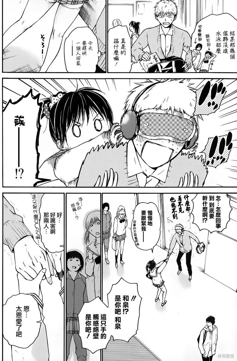 薛定谔之裙,第06话,第7张