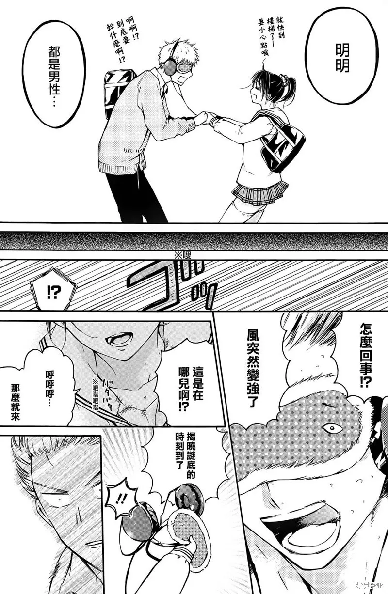 薛定谔之裙,第06话,第8张