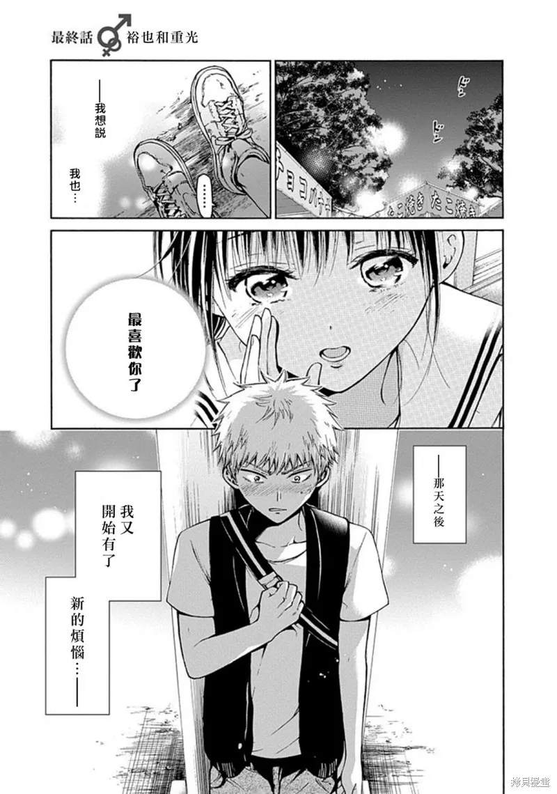 薛定谔之裙,第13话,第1张