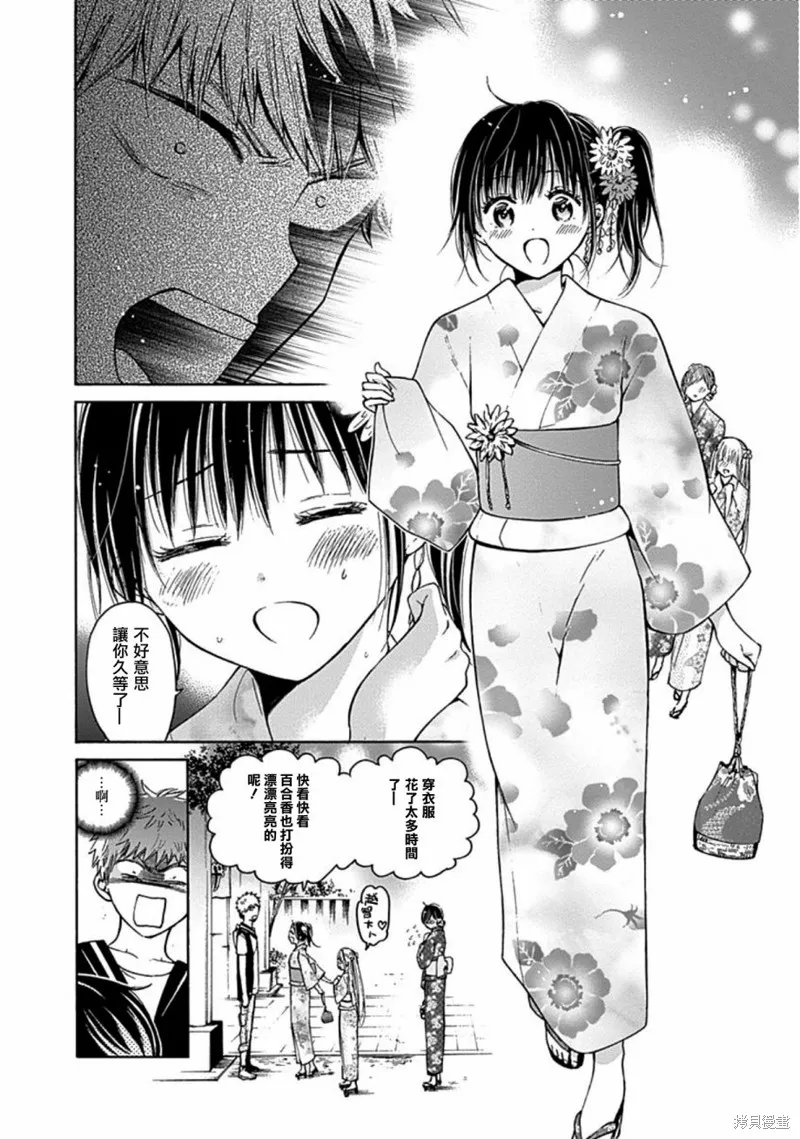 薛定谔之裙,第13话,第12张
