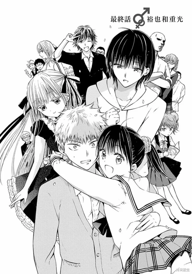 薛定谔之裙,第13话,第2张