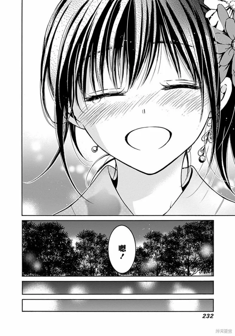 薛定谔之裙,第13话,第32张