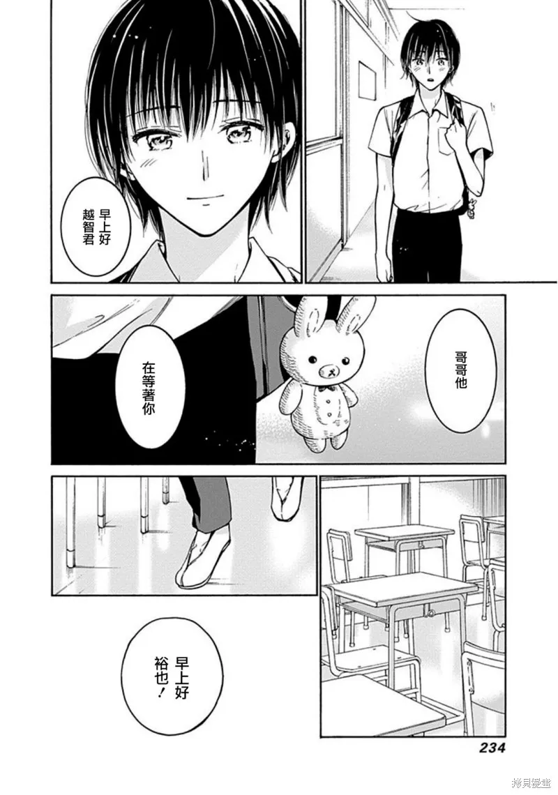 薛定谔之裙,第13话,第34张