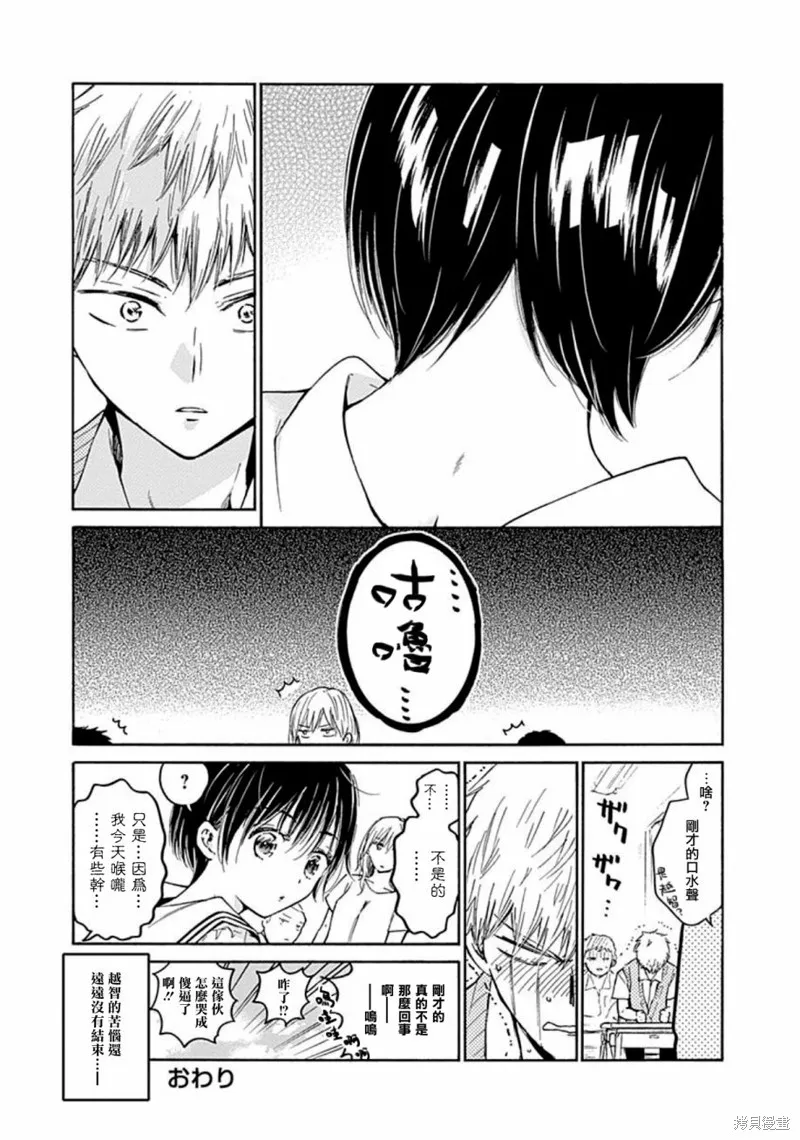 薛定谔之裙,第13话,第38张