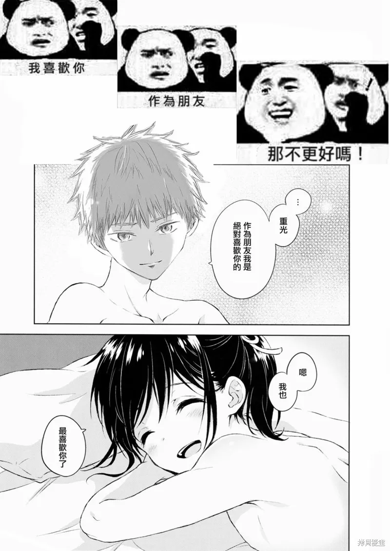 薛定谔之裙,第13话,第41张