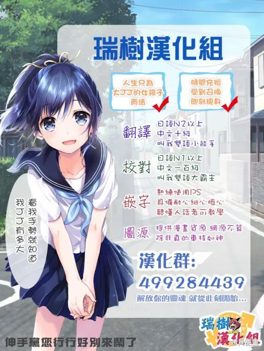薛定谔之裙,第13话,第42张