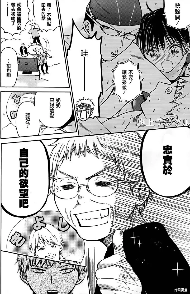 薛定谔之裙,第05话,第15张