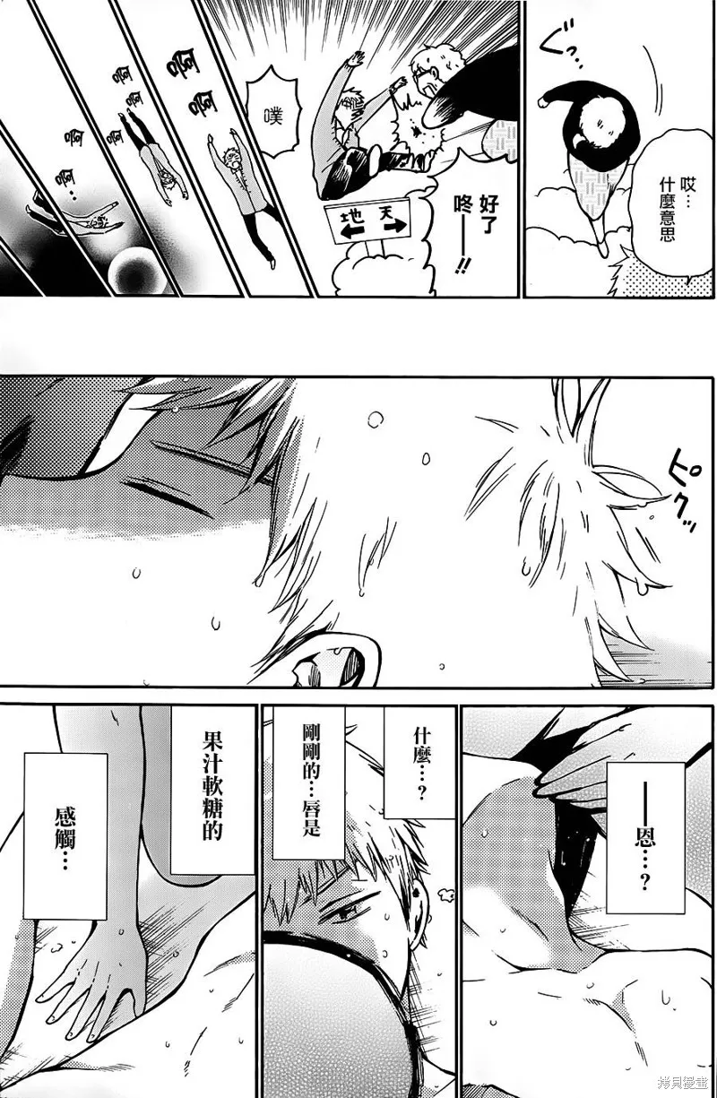 薛定谔之裙,第05话,第16张