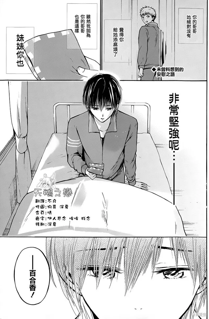 薛定谔之裙,第05话,第2张